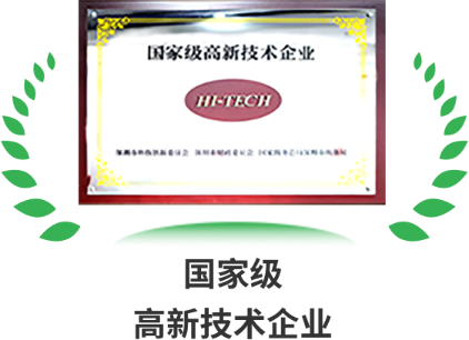 中國(guó)農業技術推廣協會副會長(cháng)單位