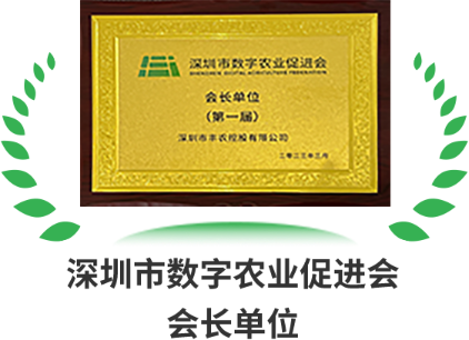 智慧三農會員單位