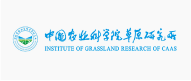 合作夥伴-中國(guó)農業科(kē)學(xué)院草(cǎo)原研究所