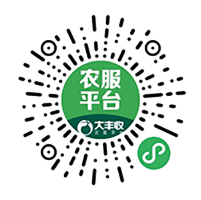 大豐收農服平台