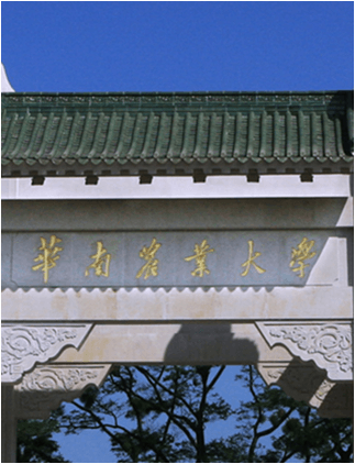 深圳市“承接‘现代农业智能(néng)感知技术与产品’之‘多(duō)尺度农田信息获取与融合技术’的产业化
应用(yòng)研究”项目