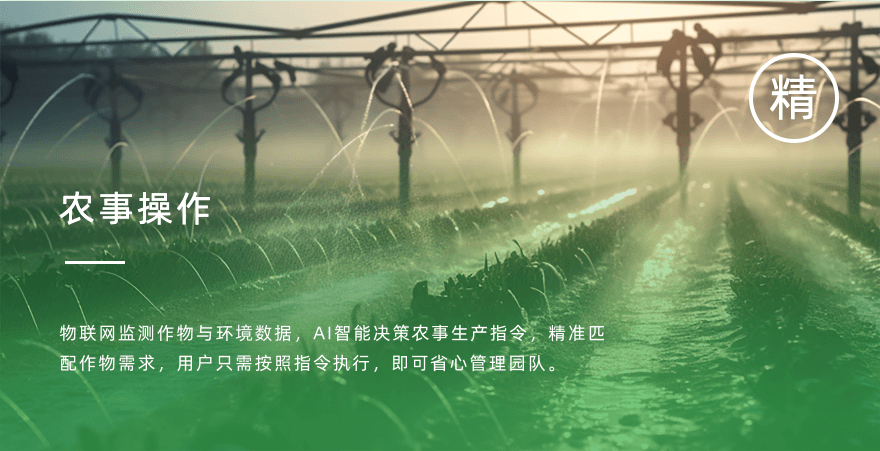 农事操作