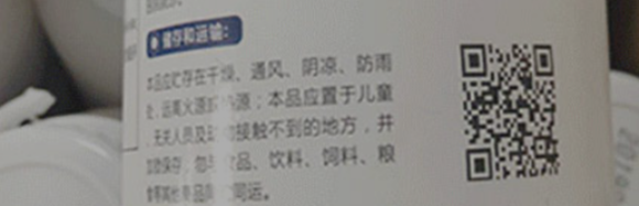 缺乏农药辨别标准