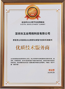 创业邦2022数智化转型与创新(xīn)实践案例优质技术服務(wù)商(shāng)