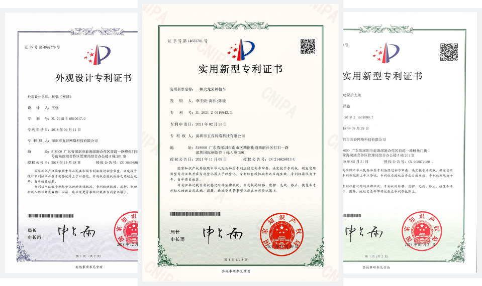 专利证书